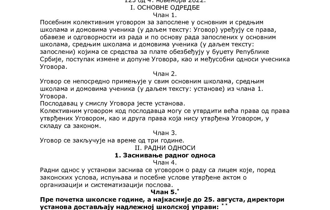 Посебан колективни уговор за запослене у основним и средњим школама и домовима ученика_ 21_2015-25, 92_2020-31, 123_2022-18
