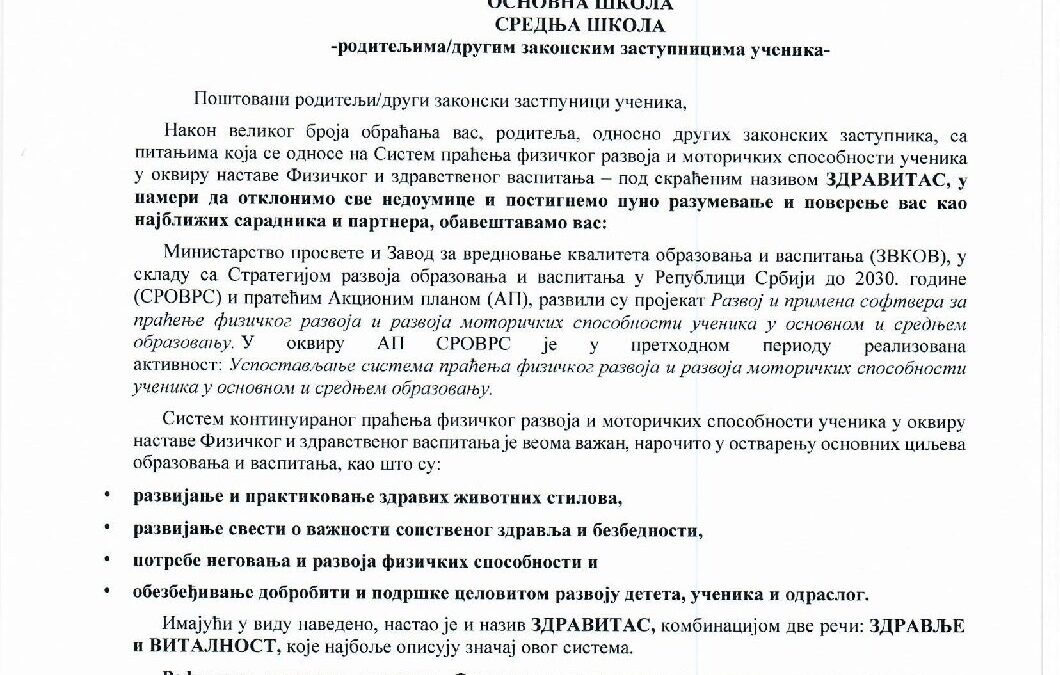 Допис родитељима-другим законским заступницима ученика