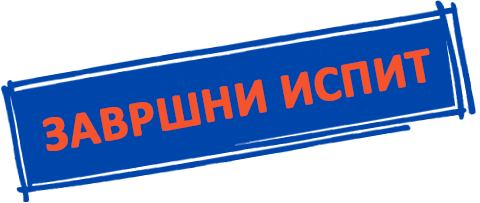 Пробни