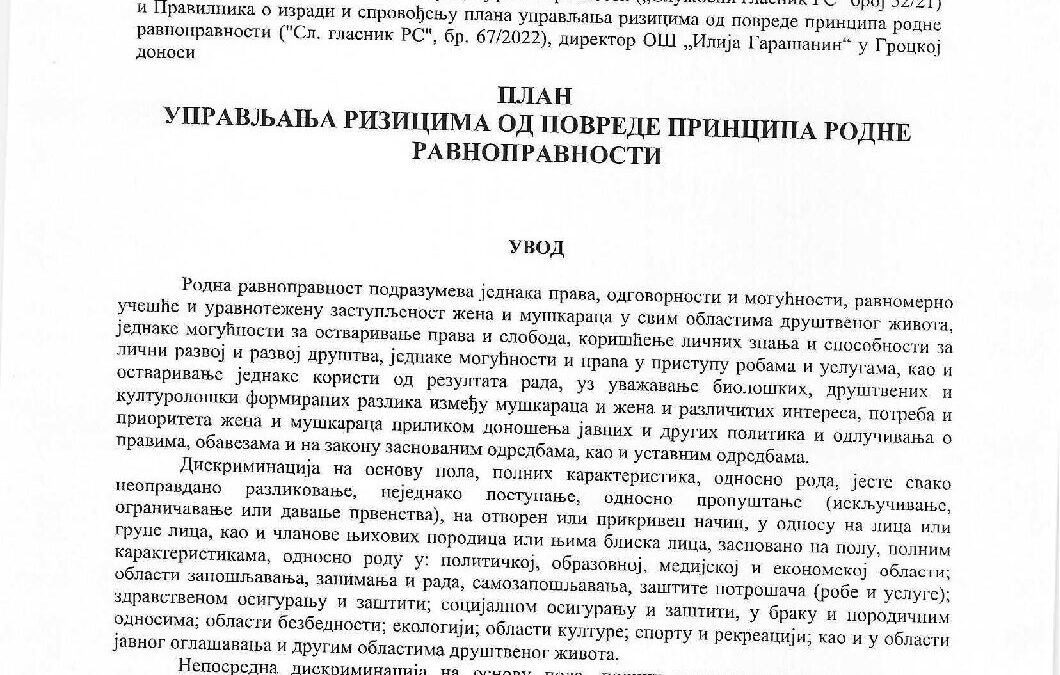 plan upravljanja rizicima od povrede principa rodne ravnopravnosti.pdf 2026 27