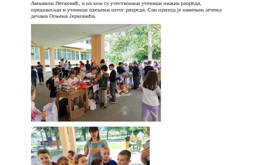Недеља сећања и заједништва