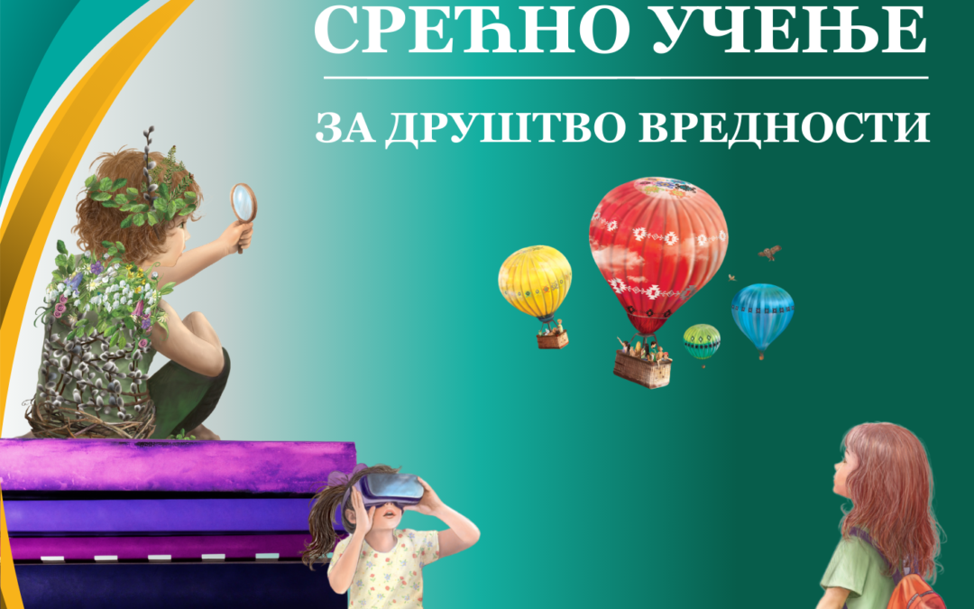 Плакат СУ ЗДВ