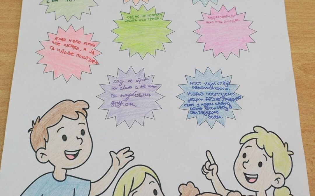 Трећаци обележили Међународни дан толеранције