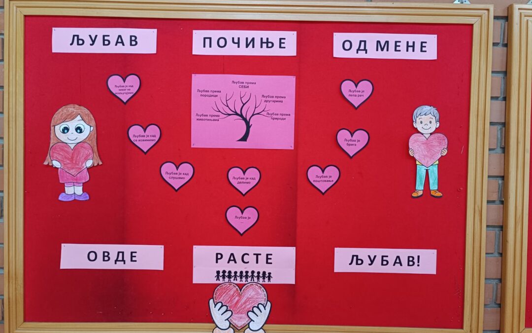 Обележен Дан љубави у продуженом боравку