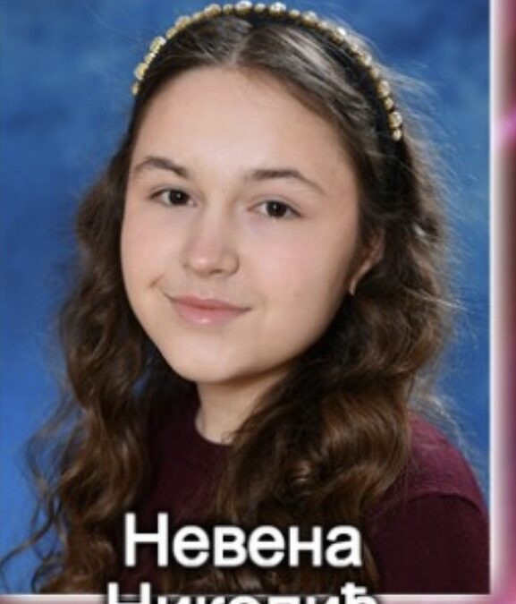 Невена Николић